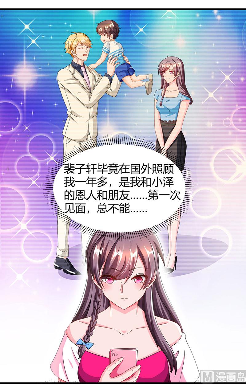 第70话 偷偷去约会-第71话