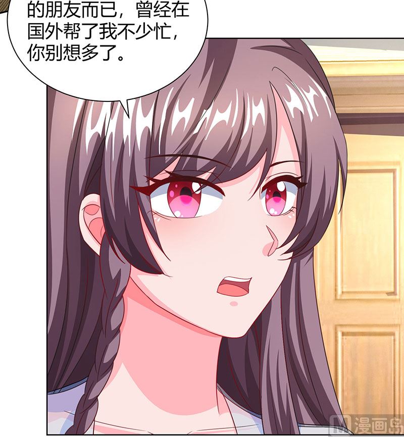 第70话 偷偷去约会-第71话