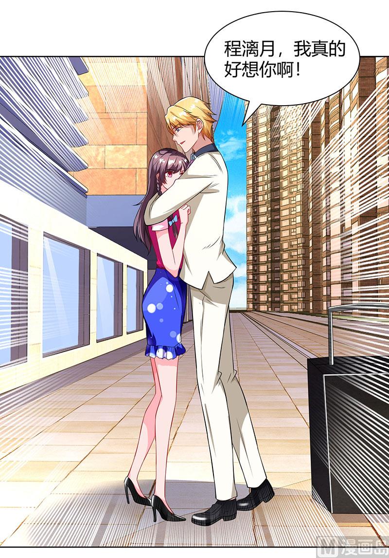 第70话 偷偷去约会-第71话