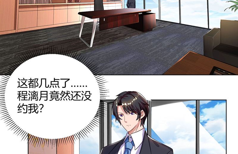 第70话 偷偷去约会-第71话