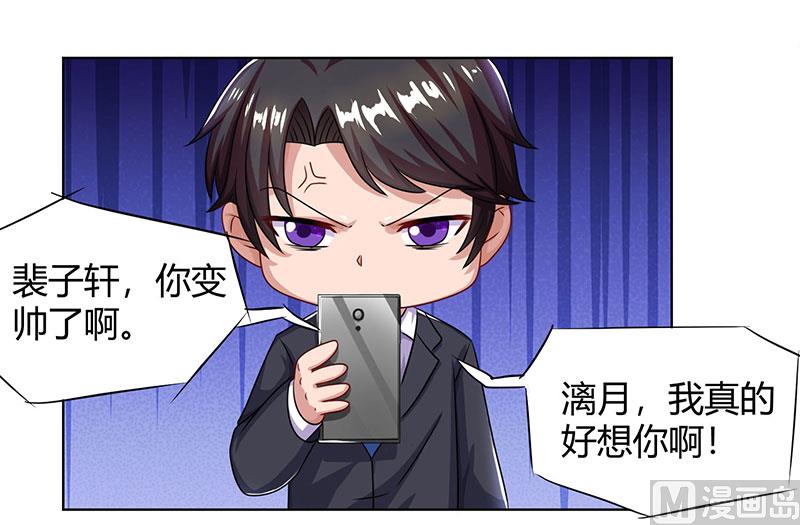 第70话 偷偷去约会-第71话