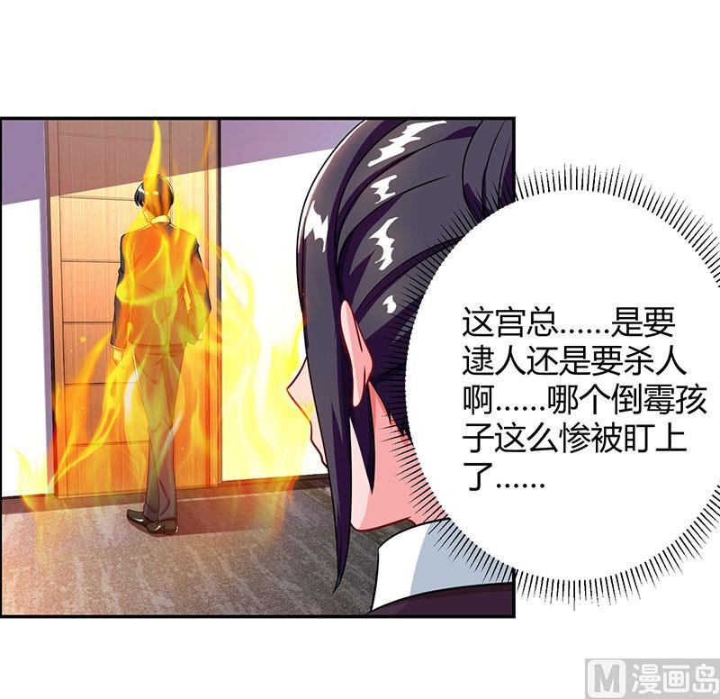 第70话 偷偷去约会-第71话