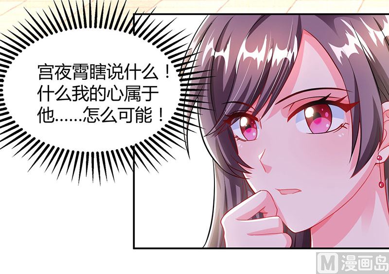 BOSS爹地超給力 - 第72話 我的霸道只對你 - 6