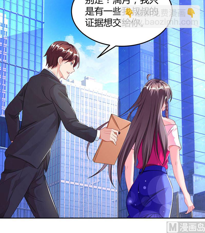BOSS爹地超給力 - 第72話 我的霸道只對你 - 3
