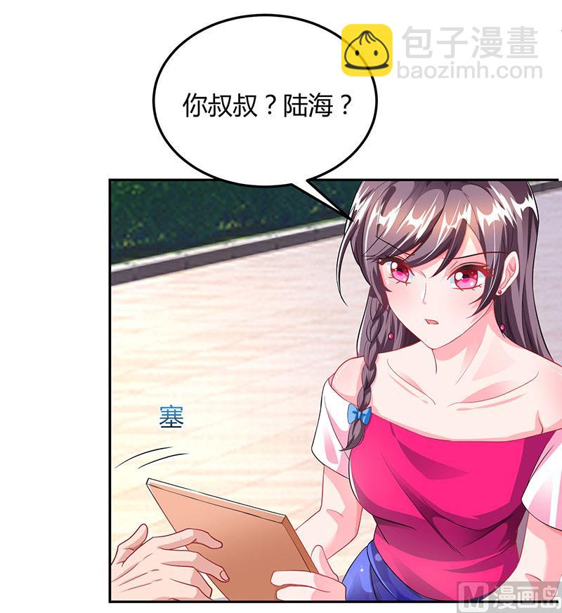 BOSS爹地超給力 - 第72話 我的霸道只對你 - 4