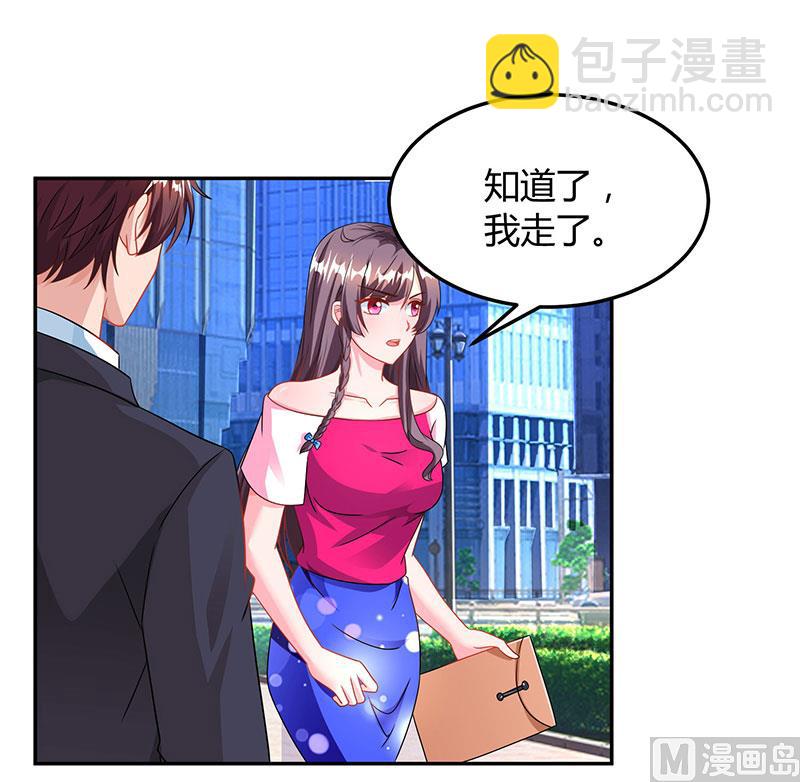 BOSS爹地超給力 - 第72話 我的霸道只對你 - 2
