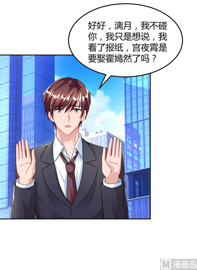 BOSS爹地超給力 - 第72話 我的霸道只對你 - 5
