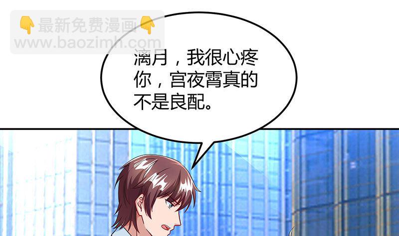 BOSS爹地超給力 - 第72話 我的霸道只對你 - 6