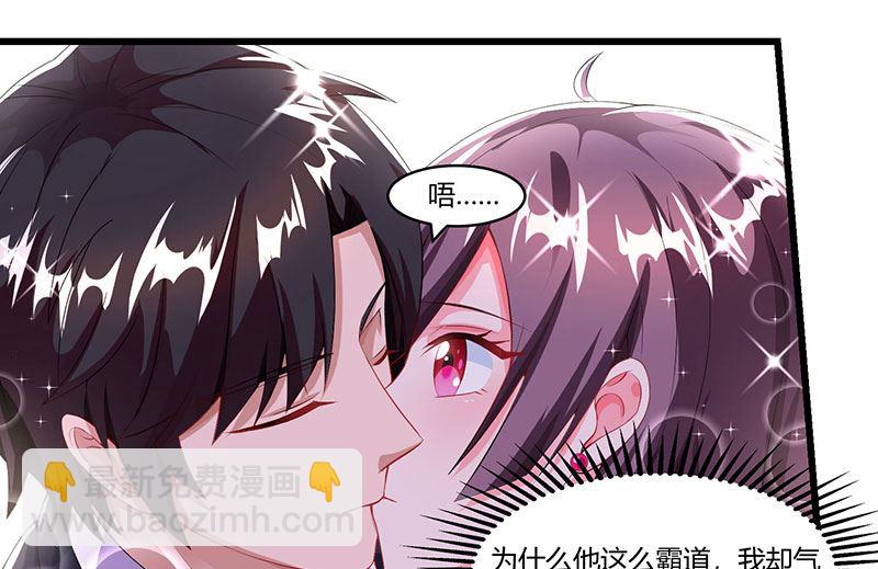 BOSS爹地超給力 - 第72話 我的霸道只對你 - 5