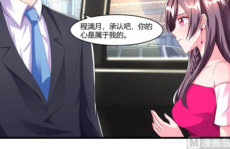 BOSS爹地超給力 - 第72話 我的霸道只對你 - 7