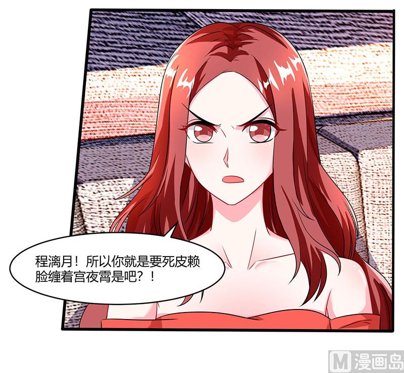 BOSS爹地超给力 - 第74话 继承权 - 4