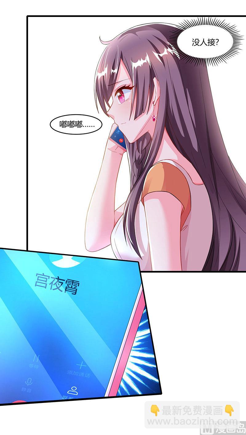 第76话 恶意袭击-第77话