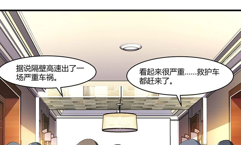 第76话 恶意袭击-第77话