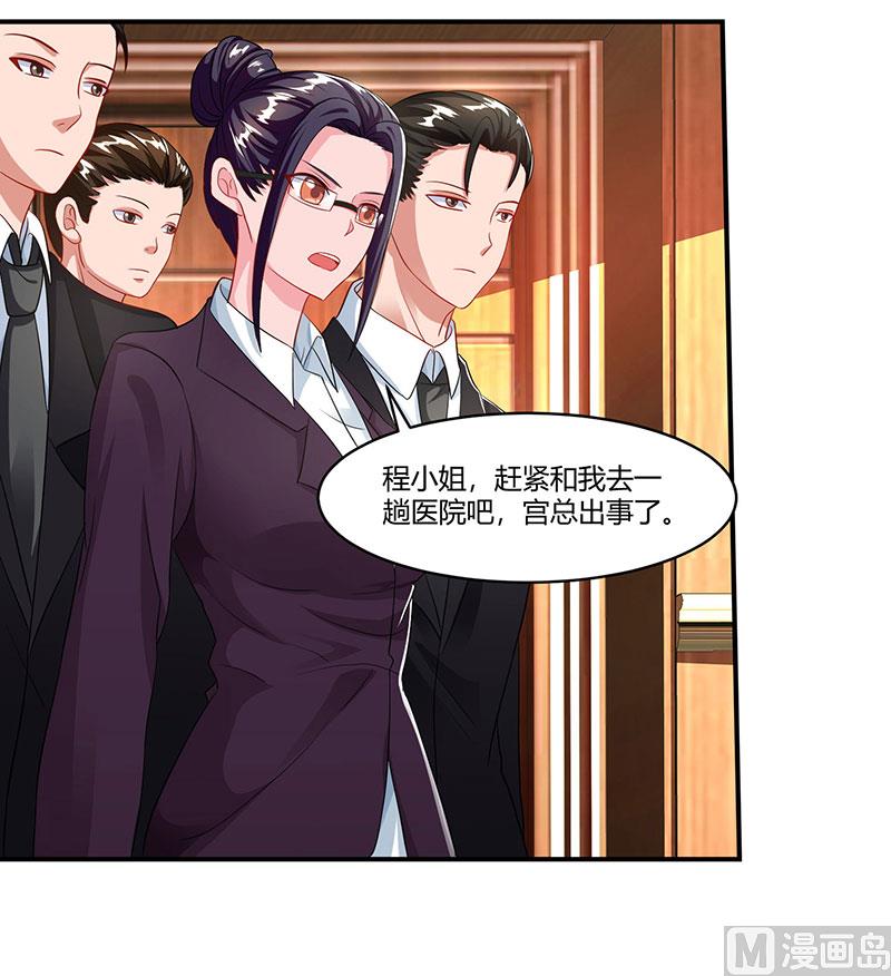 第76话 恶意袭击-第77话