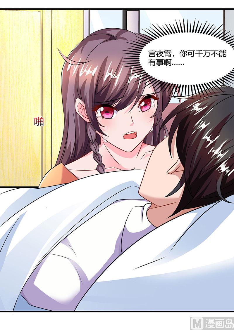 第76话 恶意袭击-第77话