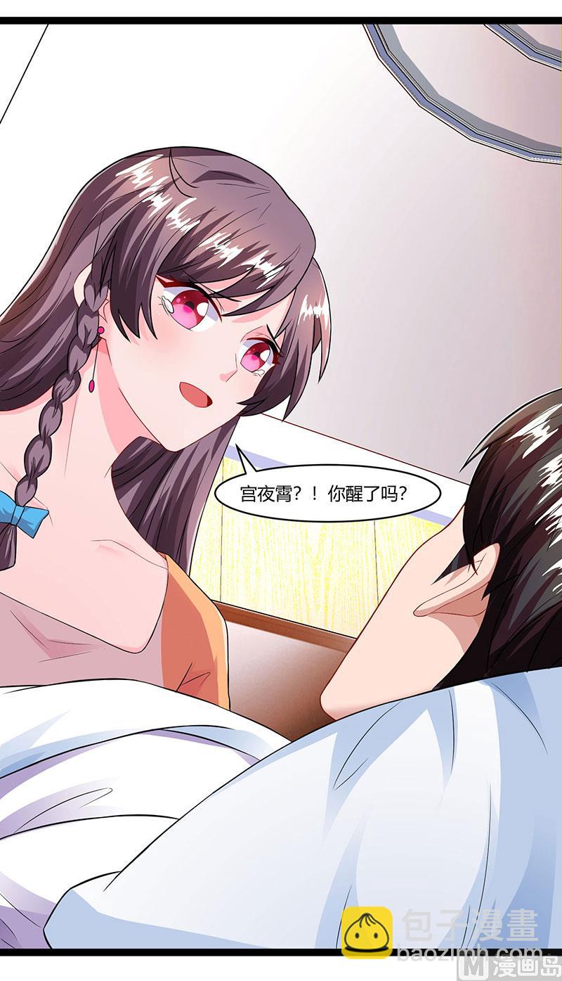 第76话 恶意袭击-第77话