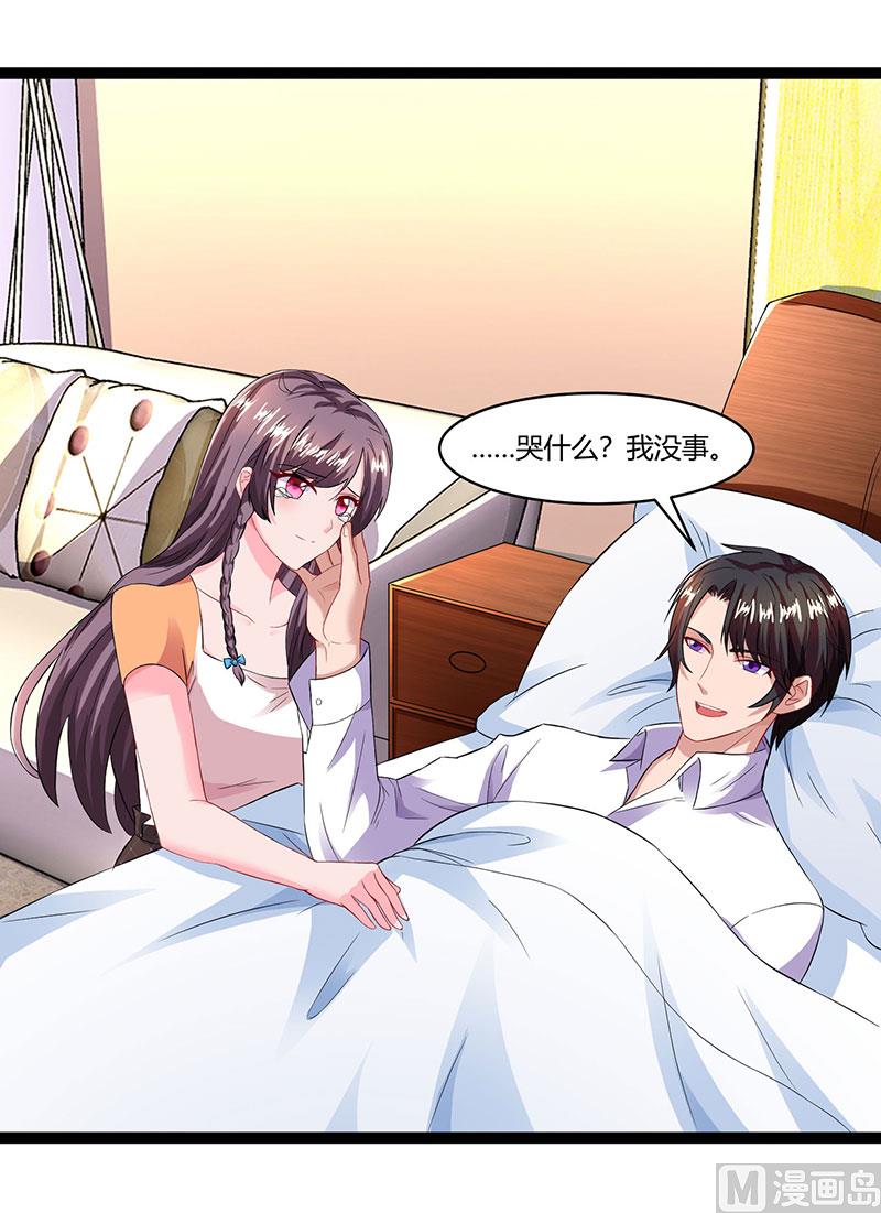 第76话 恶意袭击-第77话