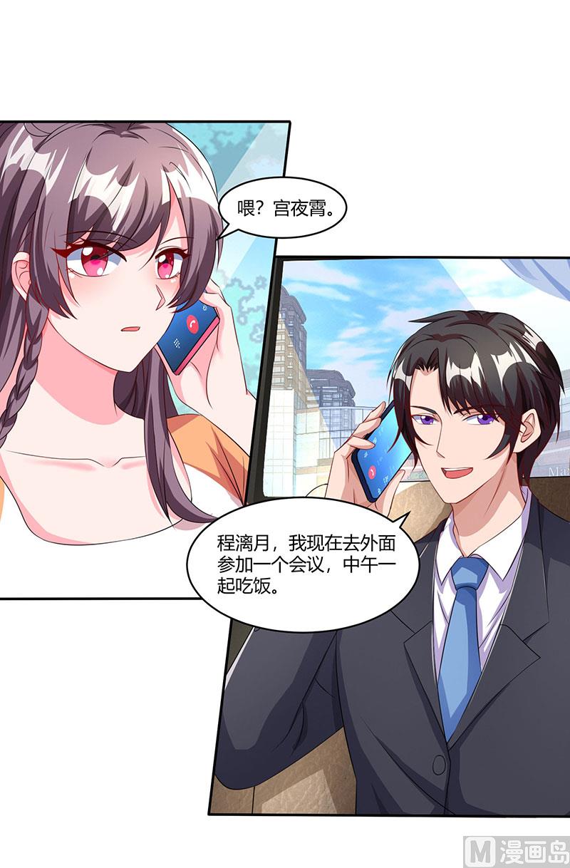 第76话 恶意袭击-第77话