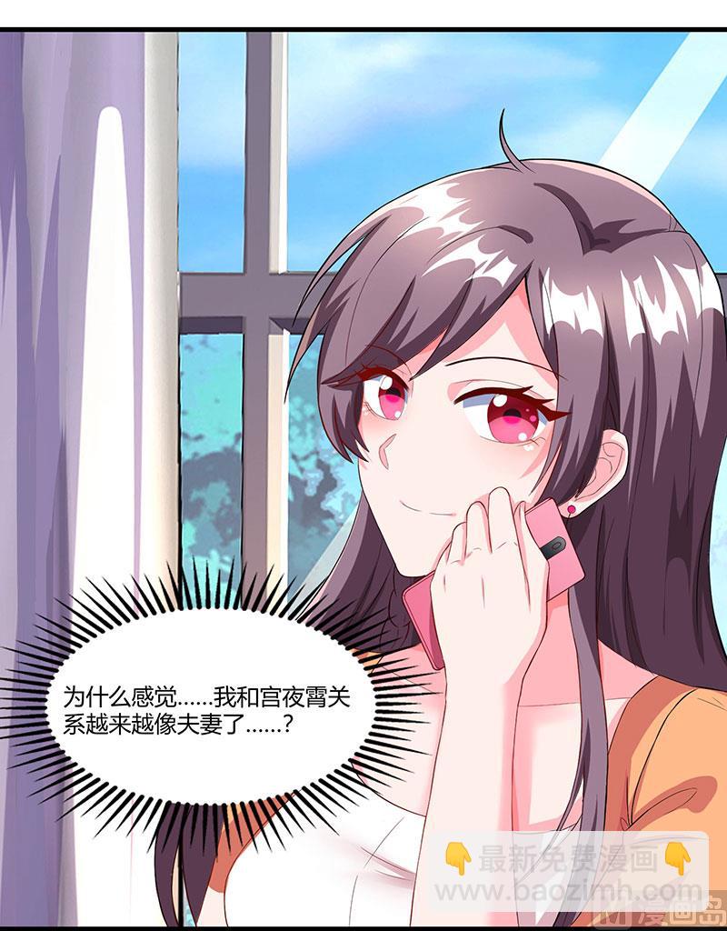 第76话 恶意袭击-第77话