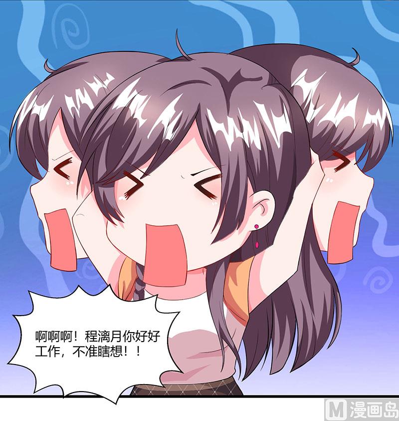 第76话 恶意袭击-第77话