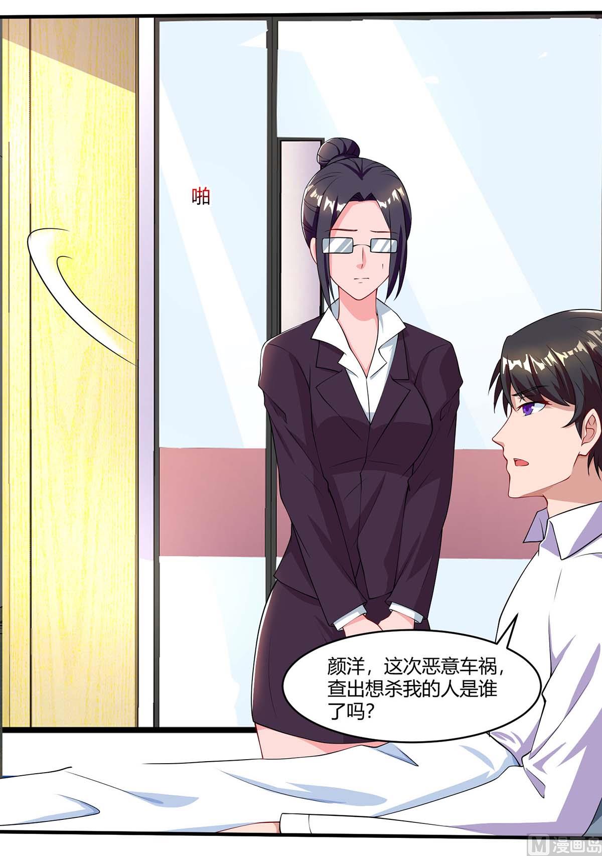 第78话 二叔的试探-第79话