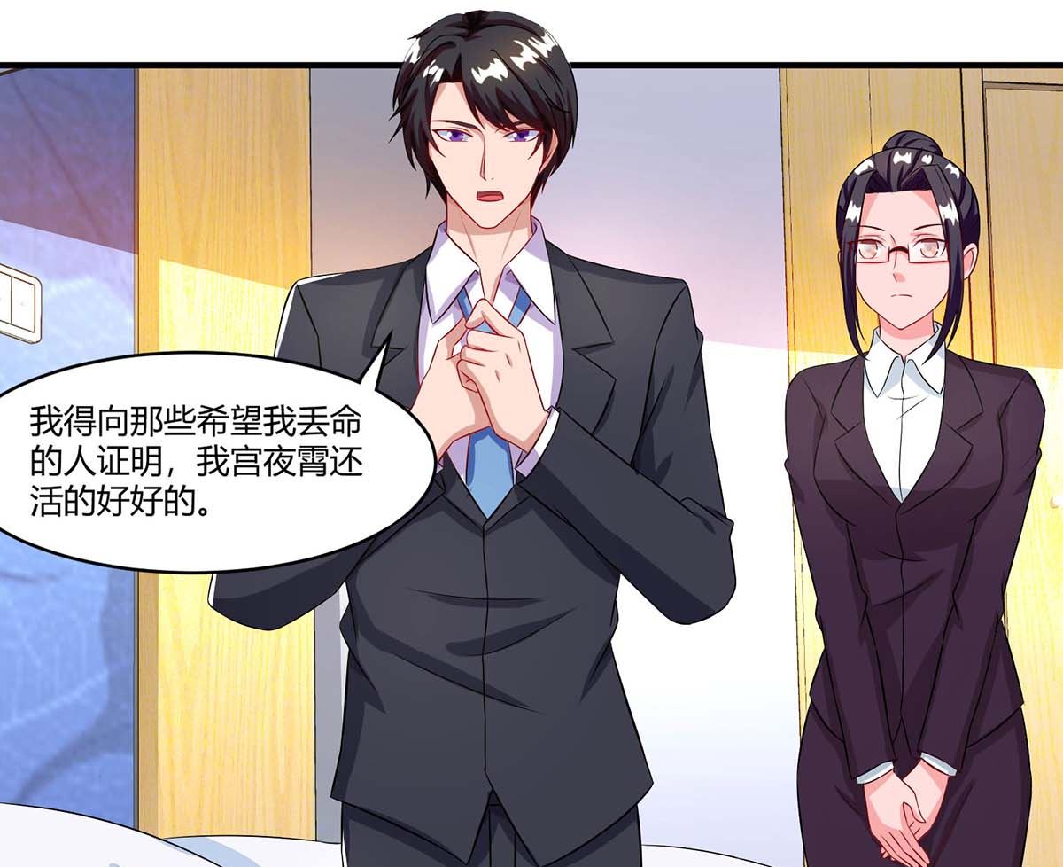 第78话 二叔的试探-第79话