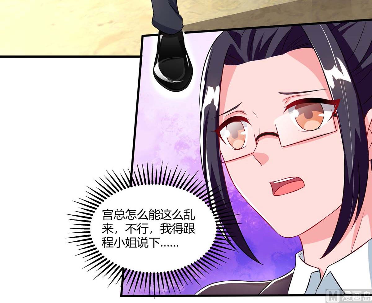 第78话 二叔的试探-第79话