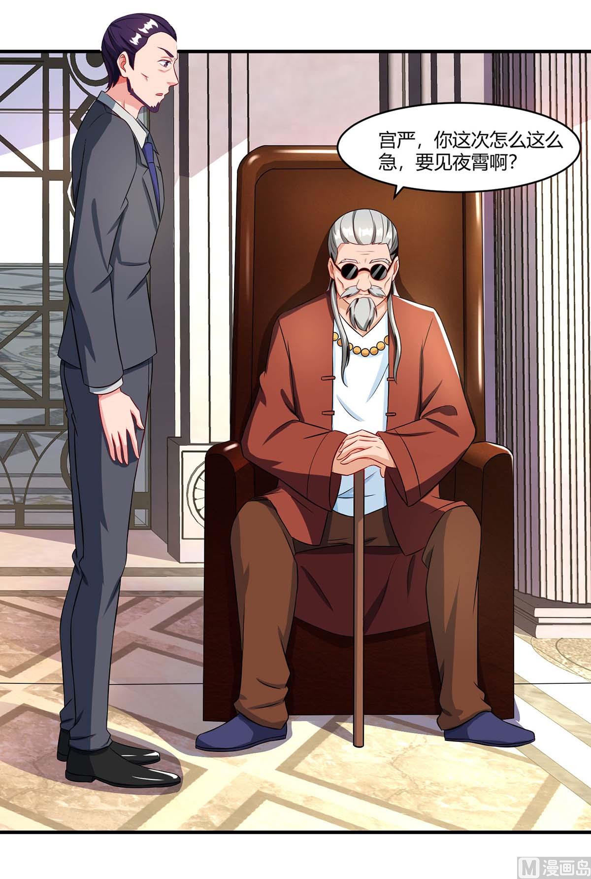 第78话 二叔的试探-第79话