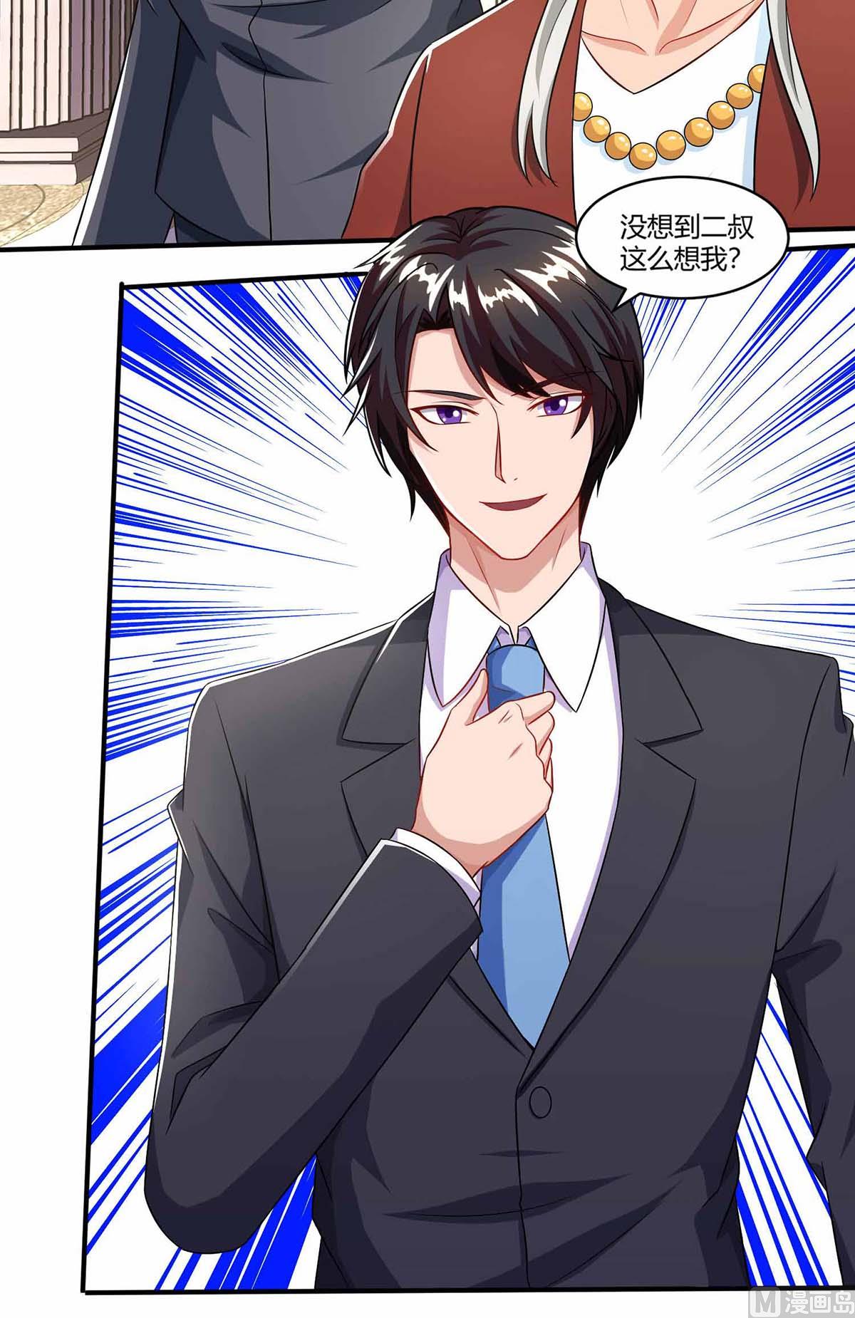 第78话 二叔的试探-第79话