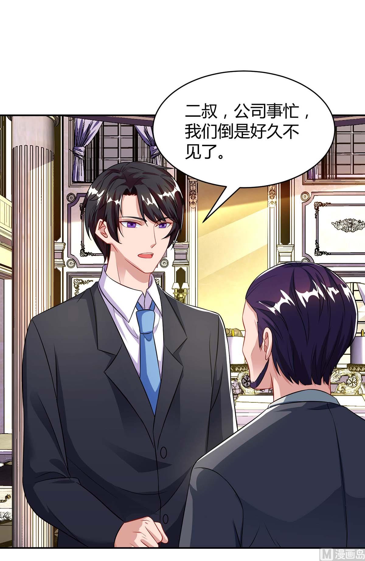 第78话 二叔的试探-第79话