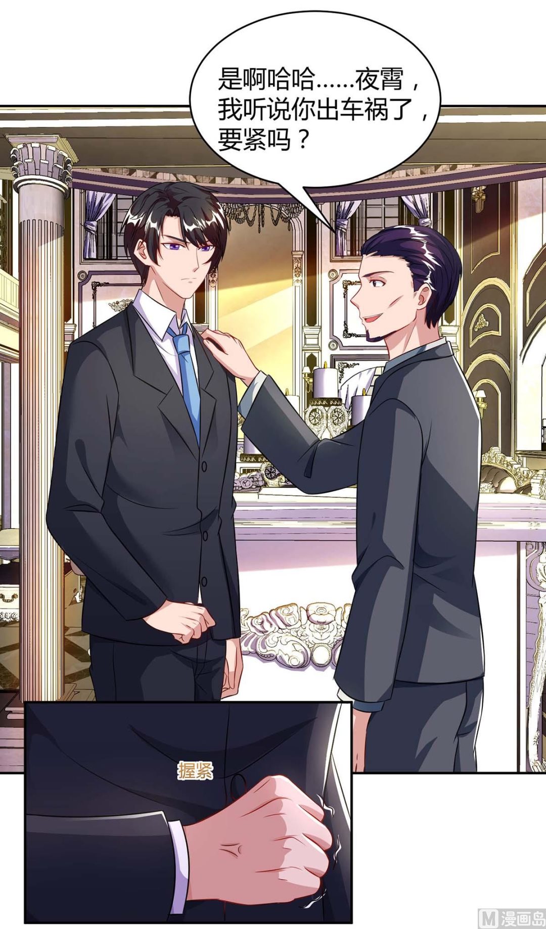 第78话 二叔的试探-第79话