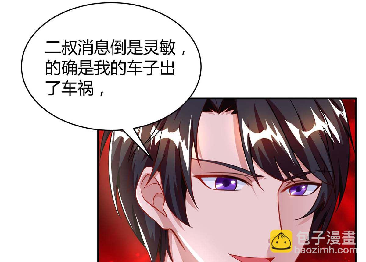 第78话 二叔的试探-第79话