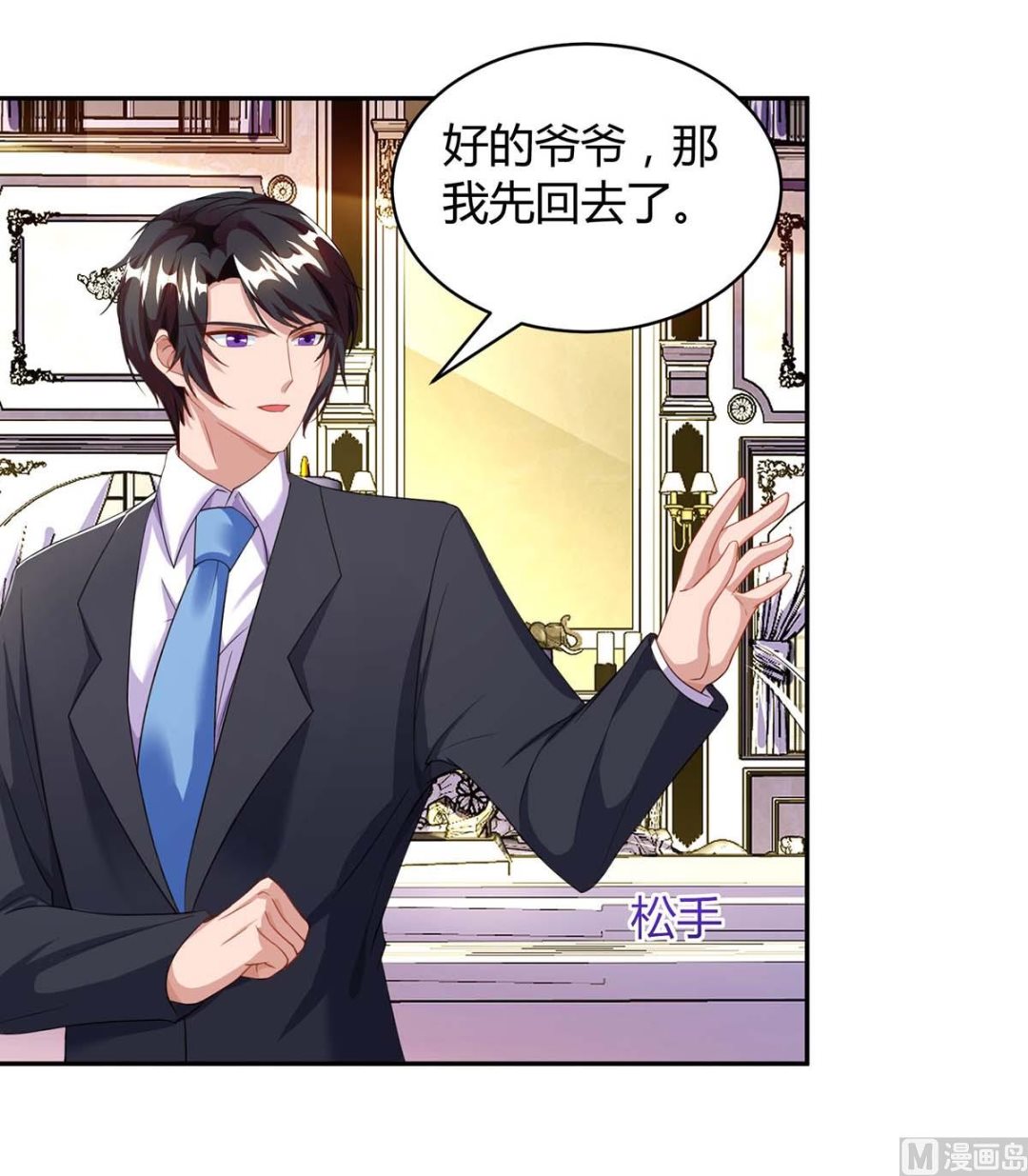 第78话 二叔的试探-第79话