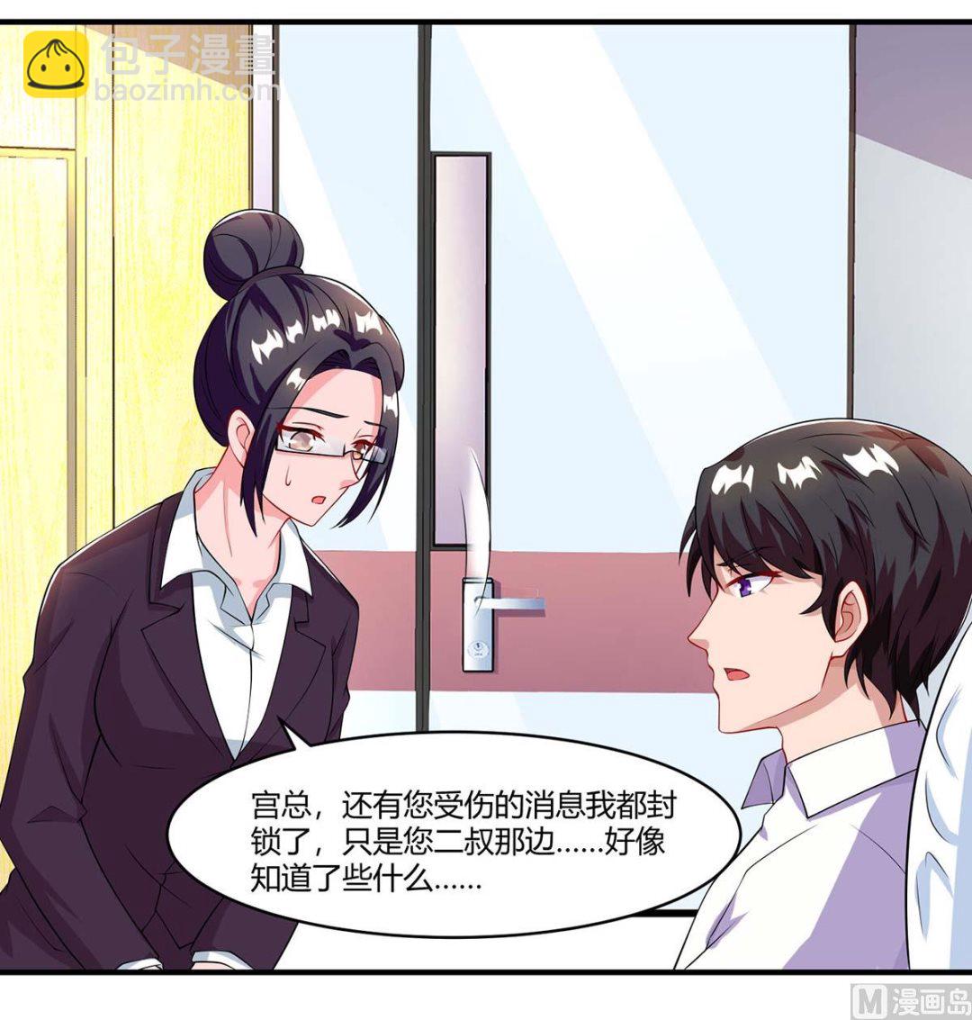 第78话 二叔的试探-第79话