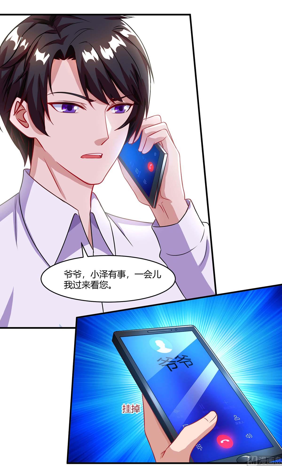 第78话 二叔的试探-第79话