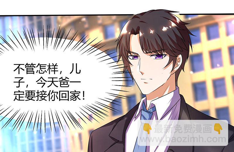 第8话 接儿回家-第9话