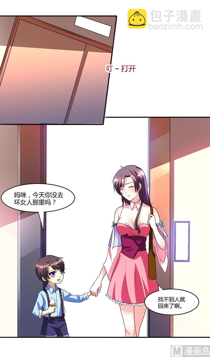 第8话 接儿回家-第9话