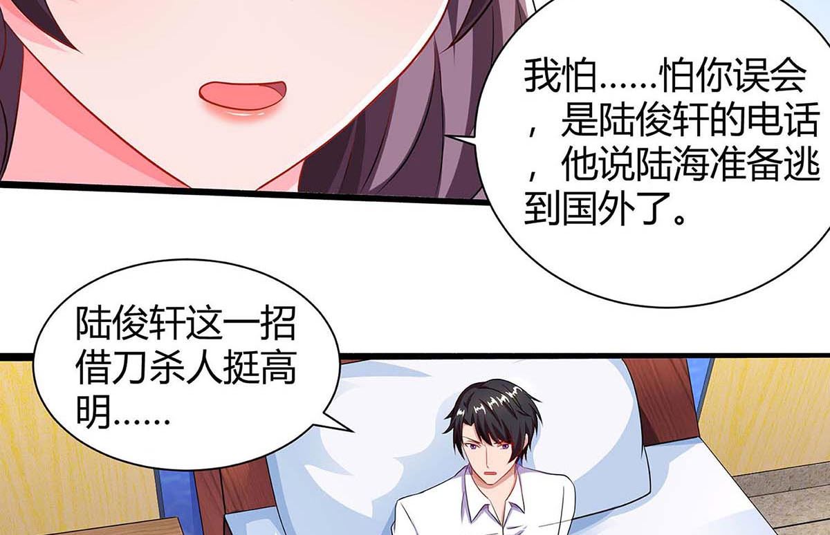 第80话 陆海被抓(1/2)-第81话