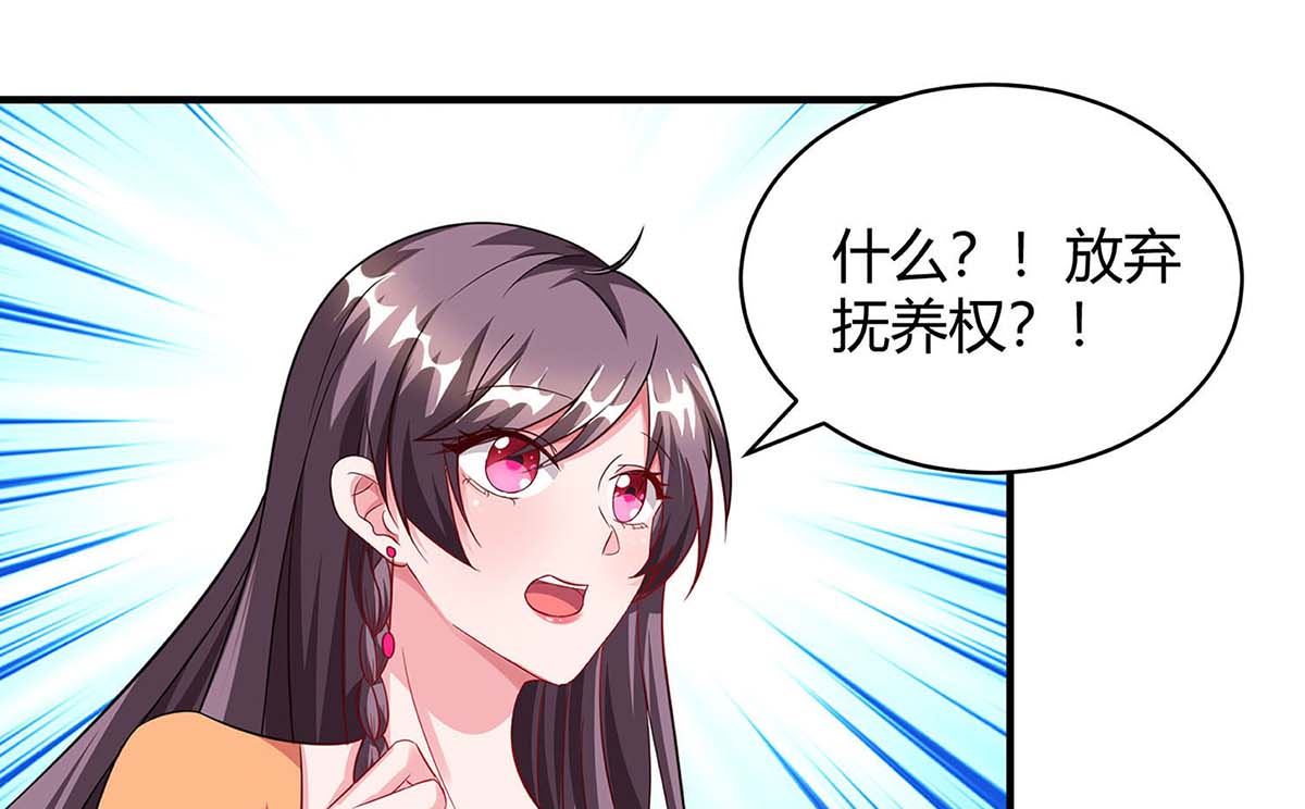 第82话 放弃抚养权-第83话