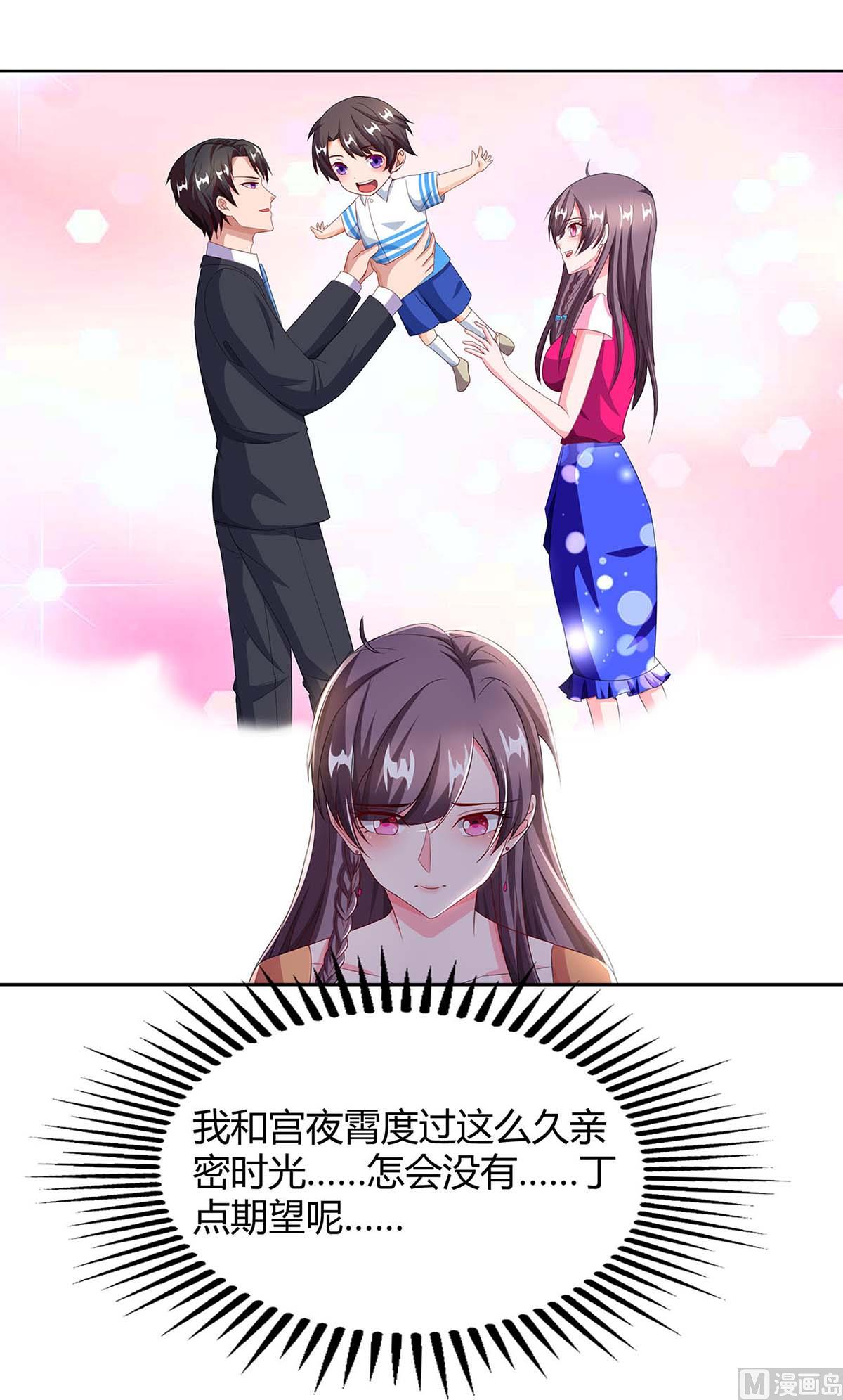 第82话 放弃抚养权-第83话