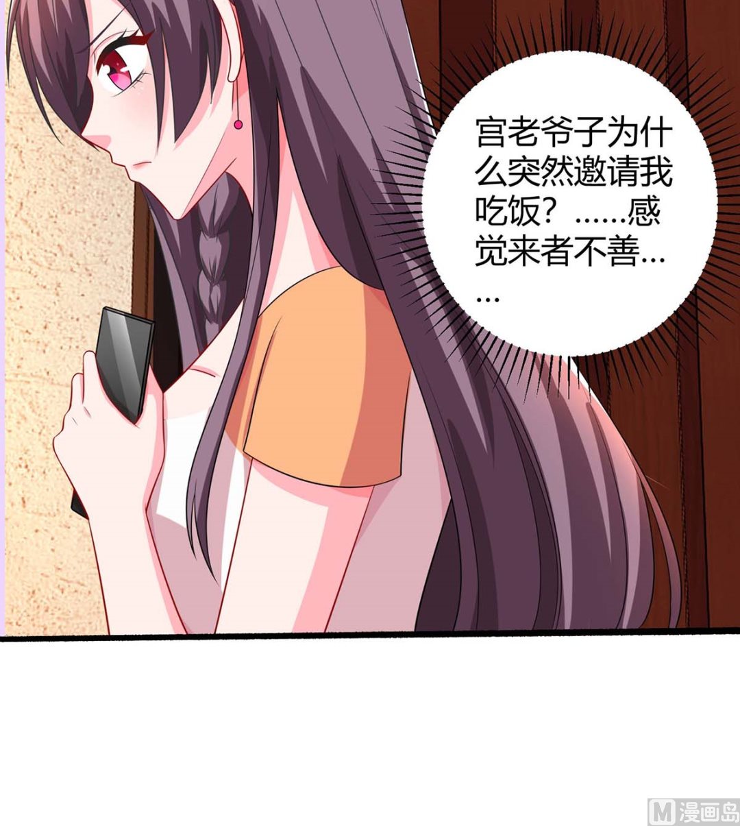 第82话 放弃抚养权-第83话