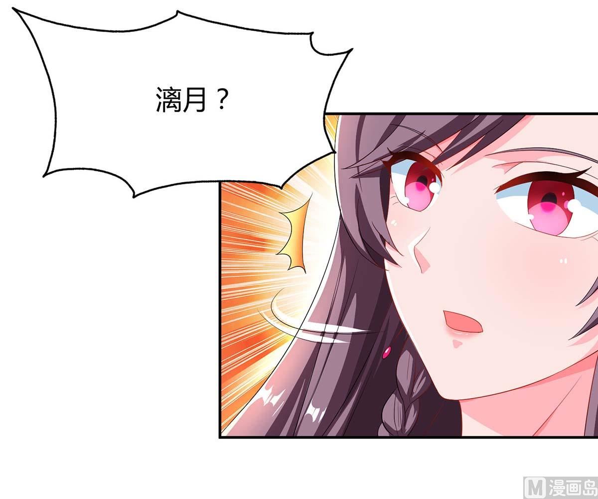 第84话 找上门来-第85话