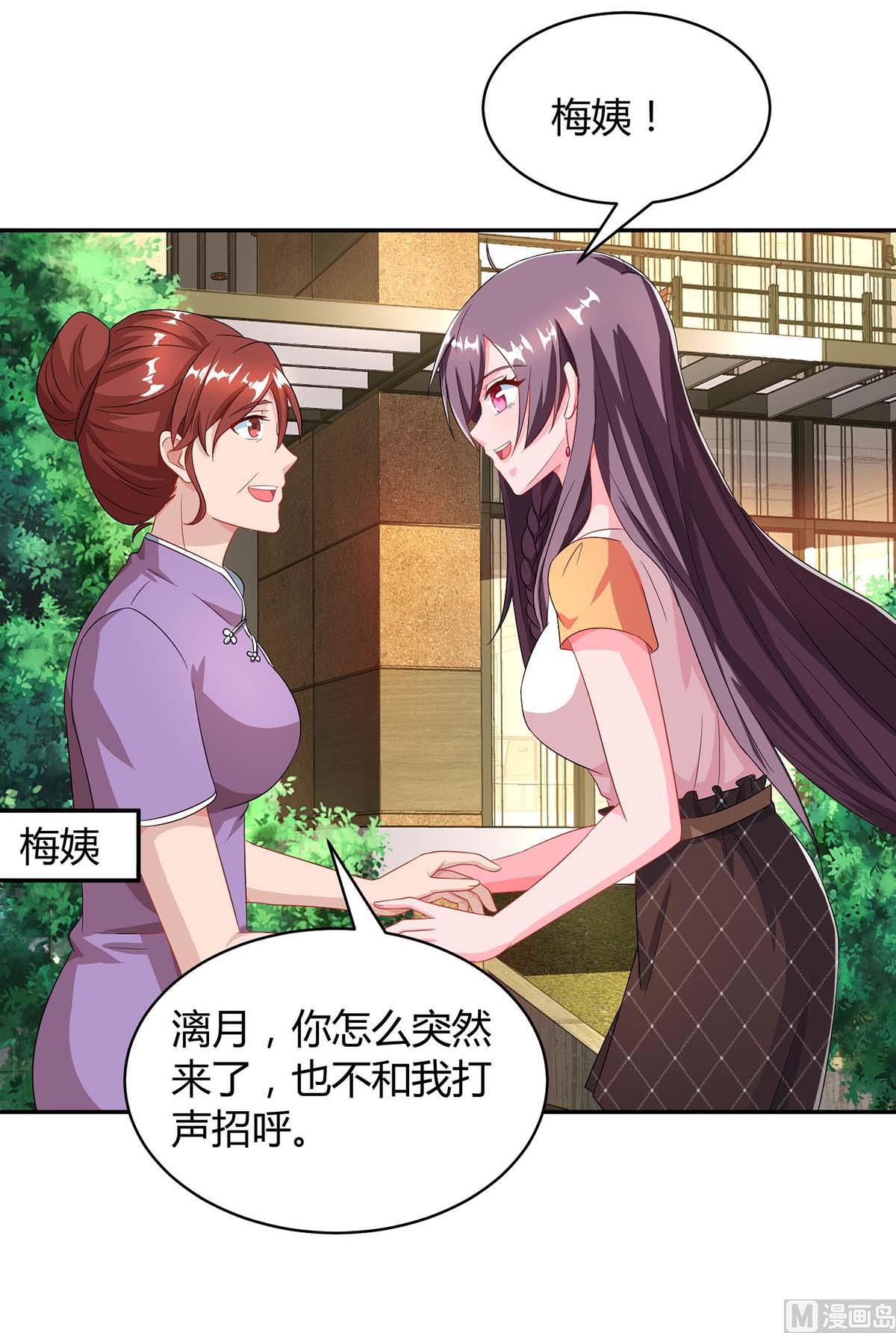 第84话 找上门来-第85话