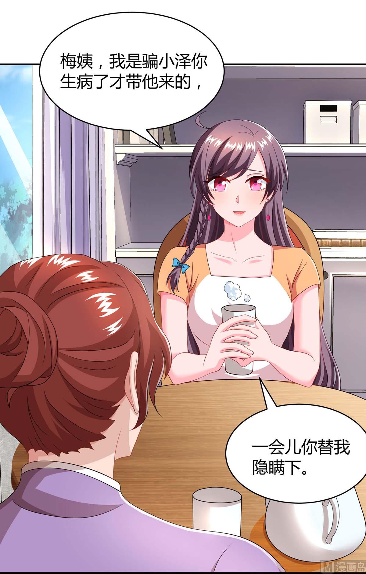 第84话 找上门来-第85话