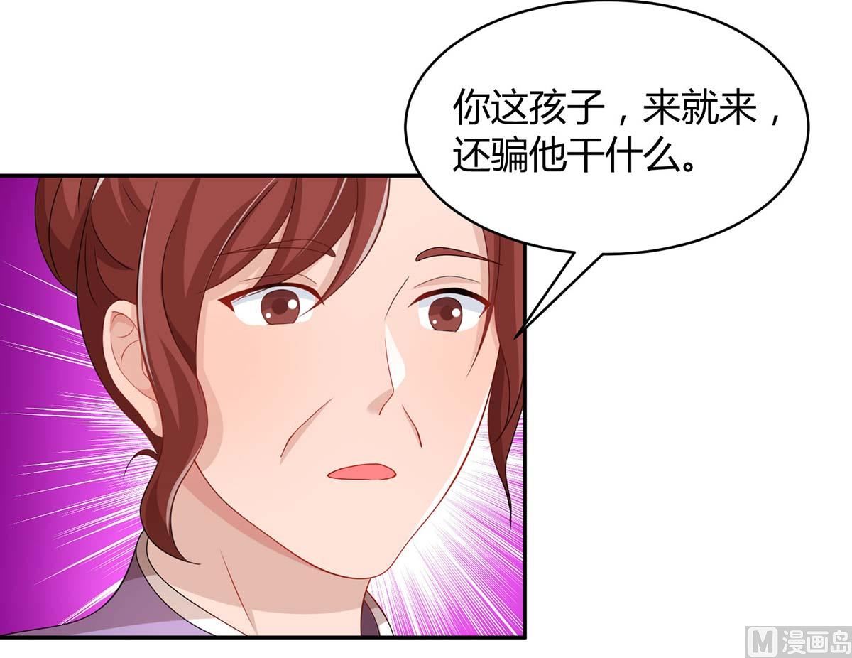 第84话 找上门来-第85话