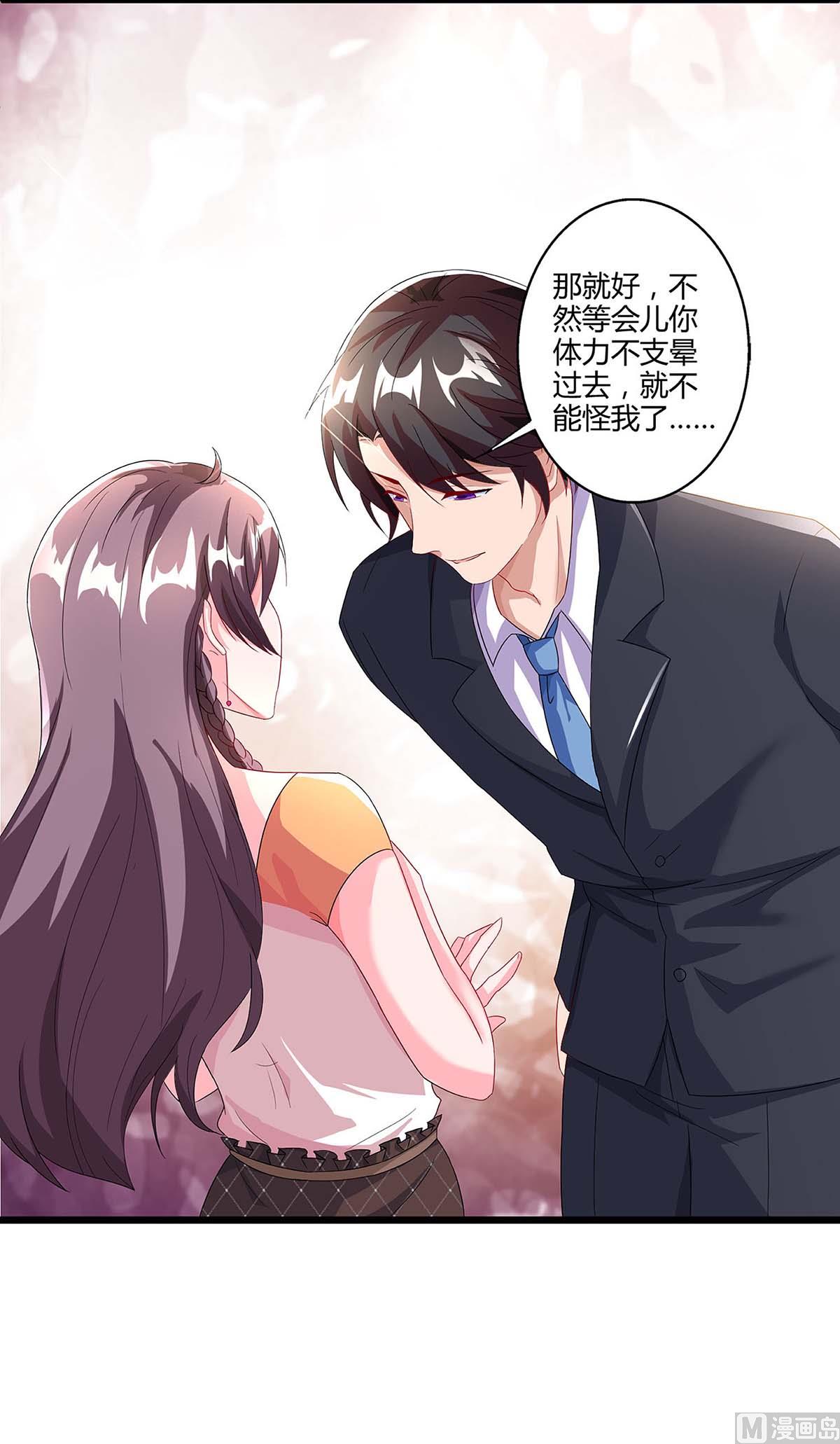 第86话 信我-第87话