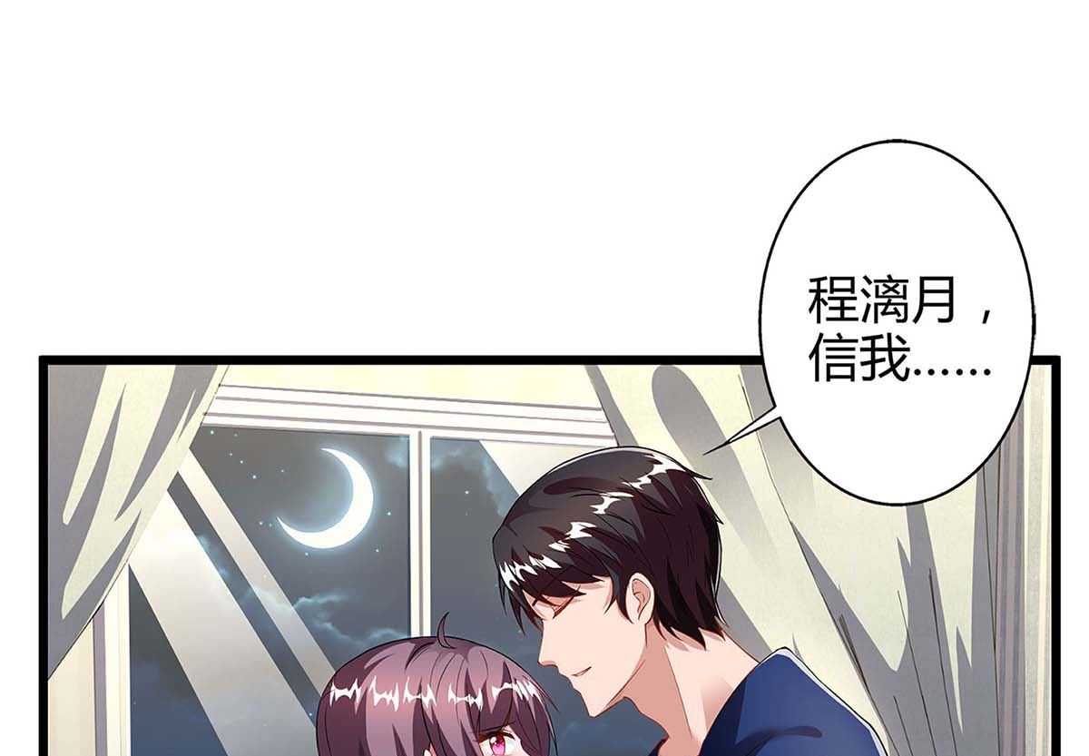 第86话 信我-第87话