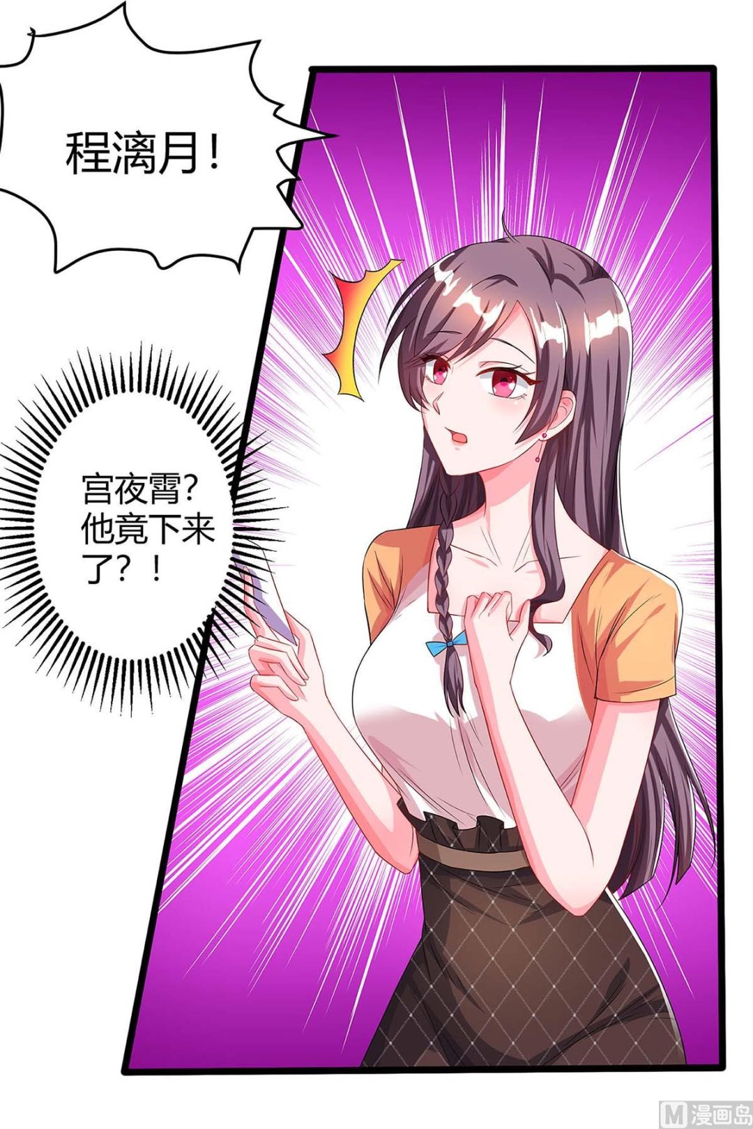 第86话 信我-第87话