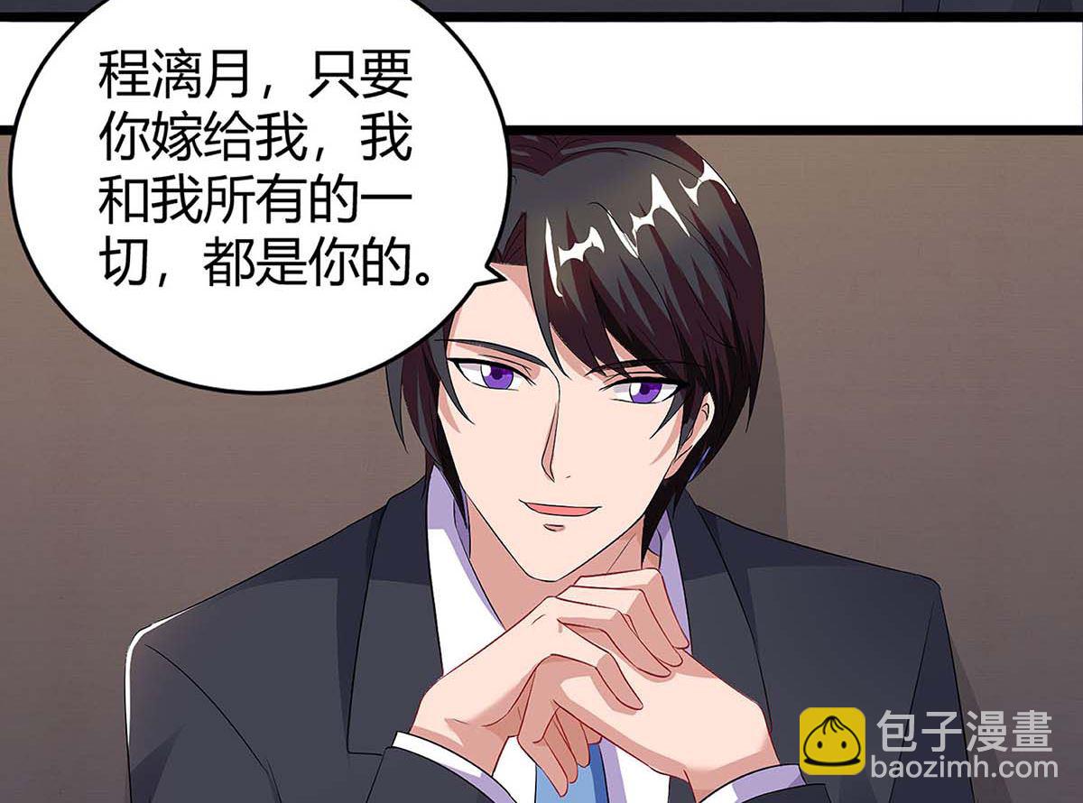 第88话 挑礼服-第89话