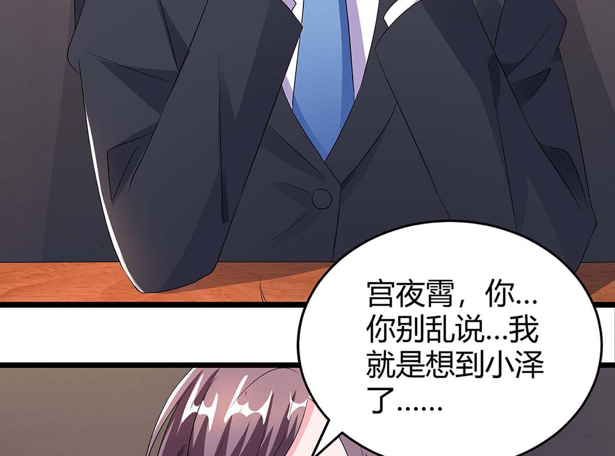 第88话 挑礼服-第89话